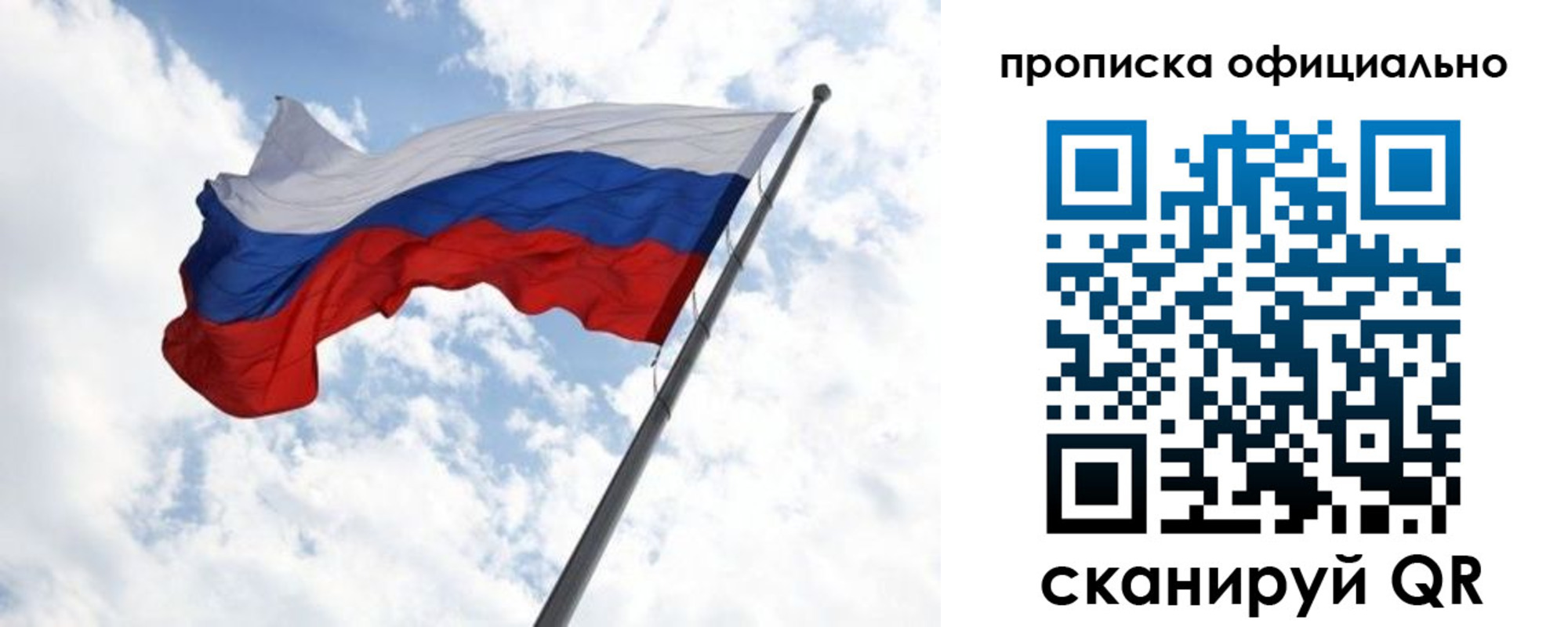 временная регистрация 2025 в Красноярском крае