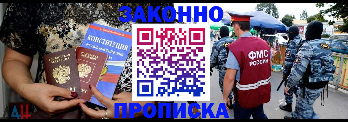 временная регистрация для школы в Красноярском крае