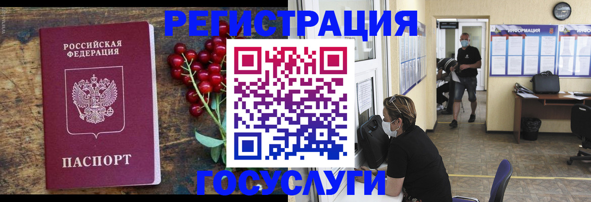 прописка ребенка в Красноярском крае