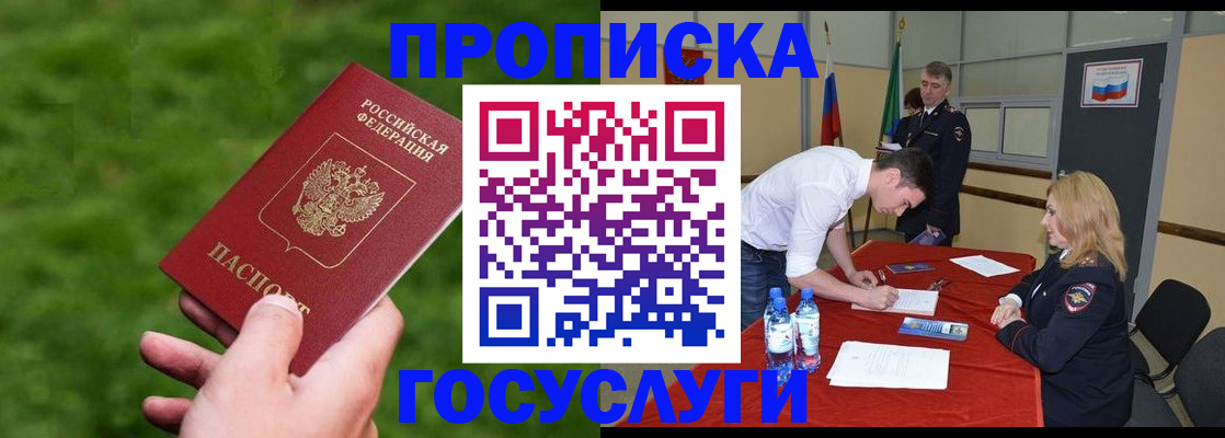 где прописаться в Красноярском крае