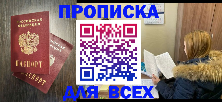 временная регистрация в квартире в Красноярском крае