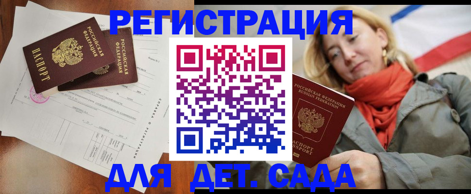 временная регистрация госуслуги в Красноярском крае
