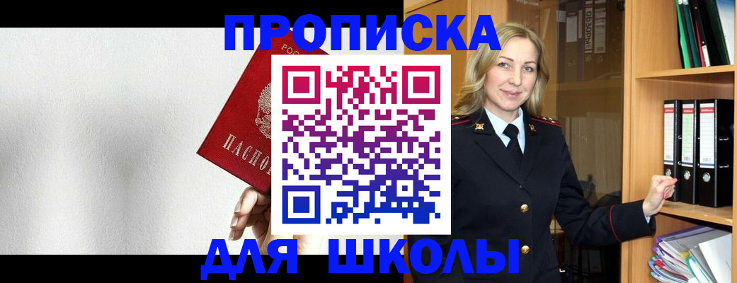 временная регистрация законно в Красноярском крае