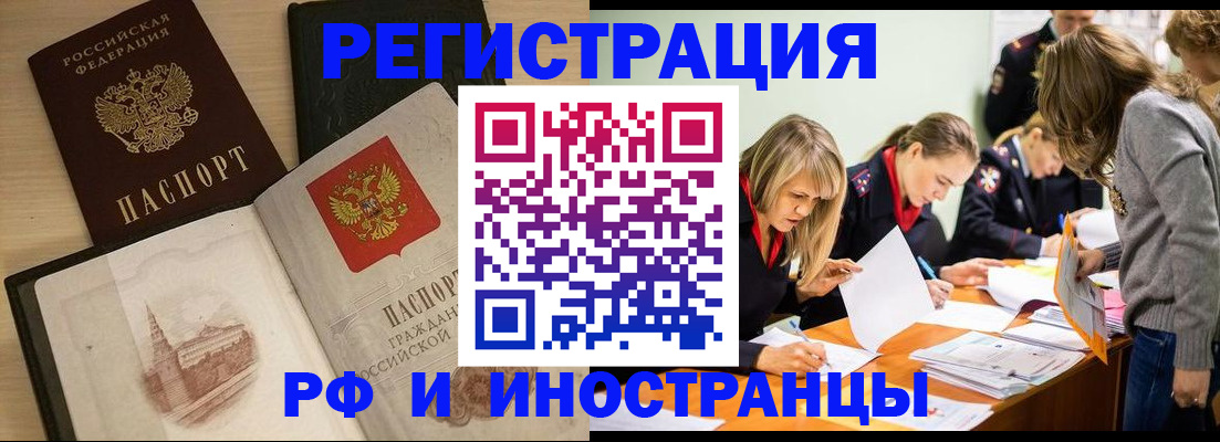 найти адрес прописки в Красноярском крае