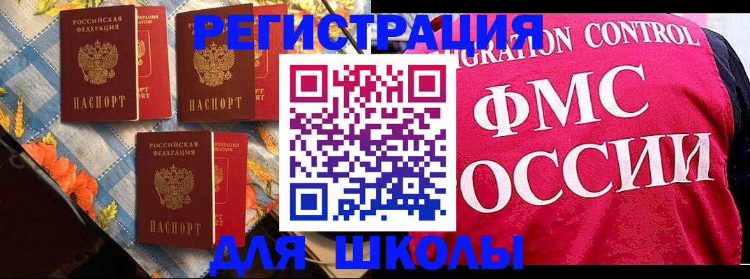 прописка регистрация в Красноярском крае