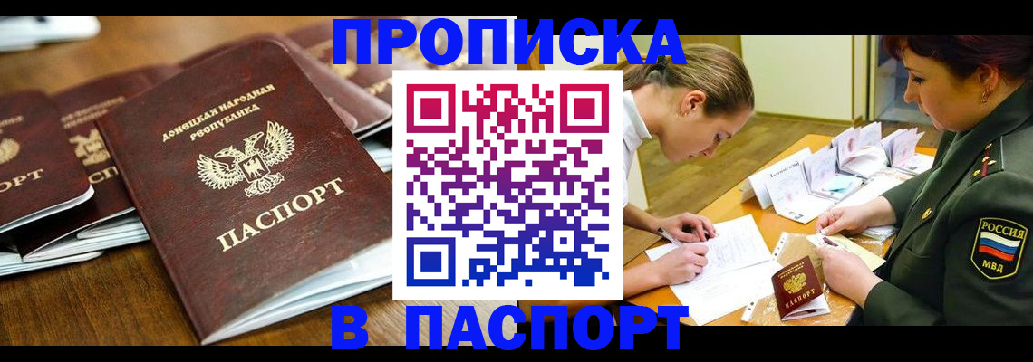 временная прописка в Красноярском крае