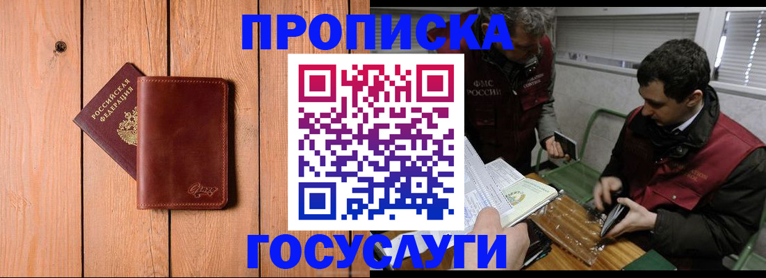 найти адрес прописки в Красноярском крае